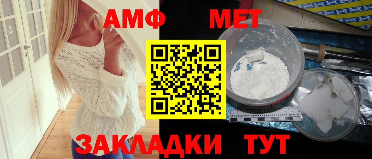 Улан-Удэ  АМФЕТАМИН Розовый  Вход с VPN 
