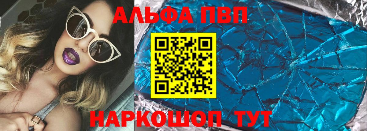 наркотики  Альфа ПВП СК КРИС  Вход с VPN  Улан-Удэ  APVP 