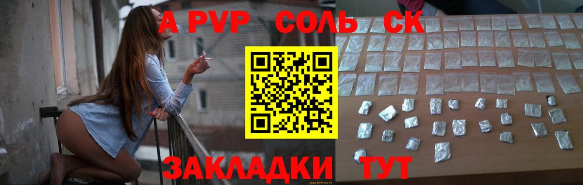 А ПВП СК Улан-Удэ