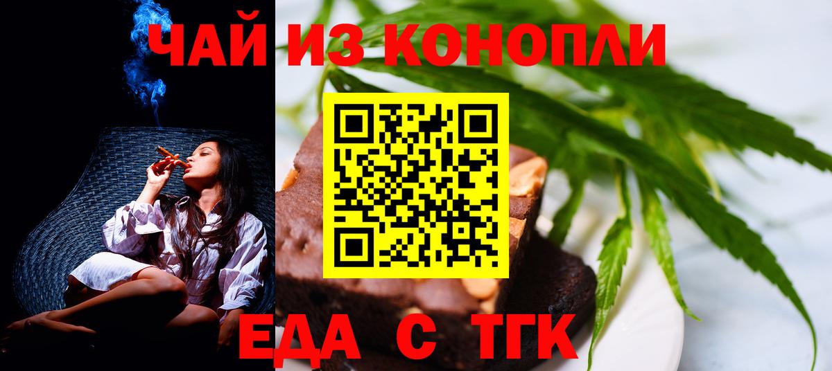 Еда ТГК марихуана Улан-Удэ