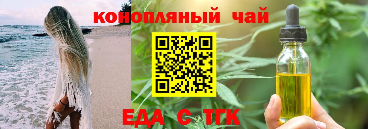 Печенье с ТГК марихуана  Вход с VPN  Улан-Удэ 