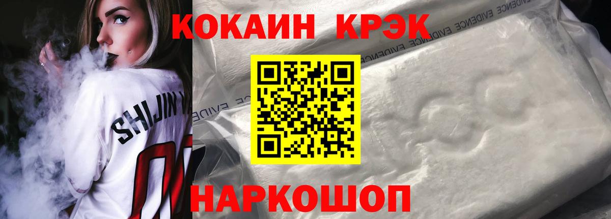 COCAIN 98% Улан-Удэ