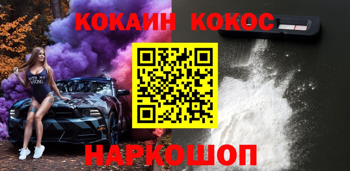 Улан-Удэ  Кокаин Перу  где найти наркотики  КОКАИН FishScale  Вход с VPN 