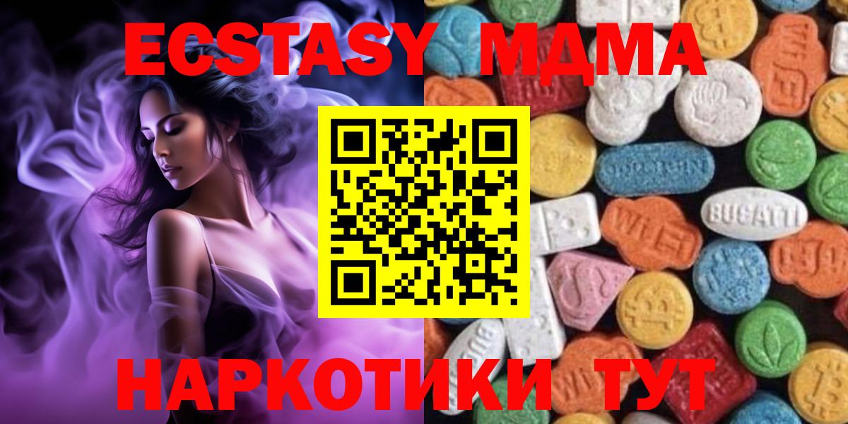 Улан-Удэ  Ecstasy  Экстази DUBAI  Вход с VPN  ЭКСТАЗИ Punisher 