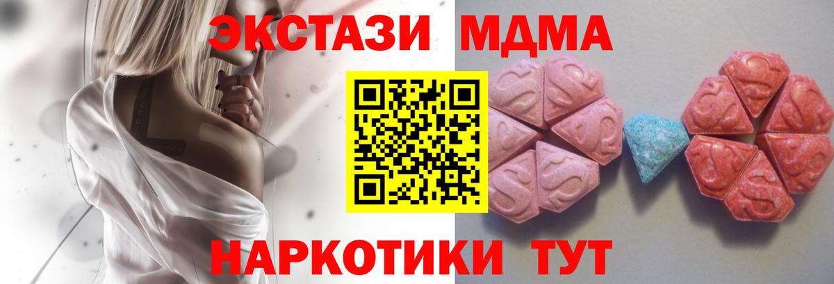 Экстази 250 мг Улан-Удэ