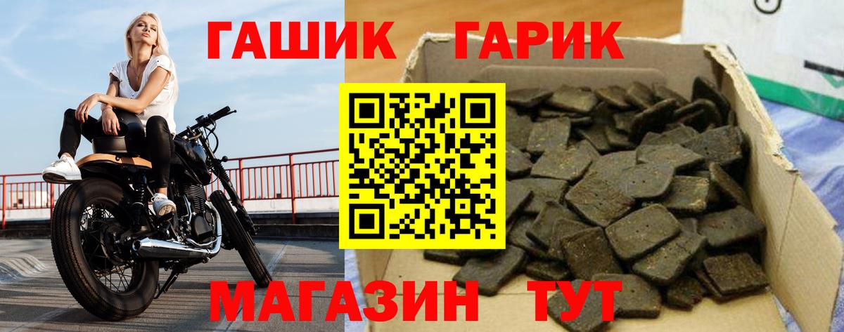 Гашиш убойный Улан-Удэ