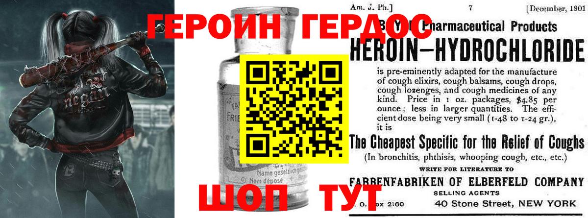 Героин Афган  Вход с VPN  Героин  Улан-Удэ 