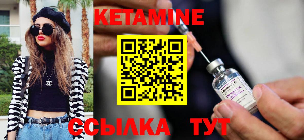 Кетамин ketamine  гидра зеркало  Улан-Удэ  Вход с VPN 