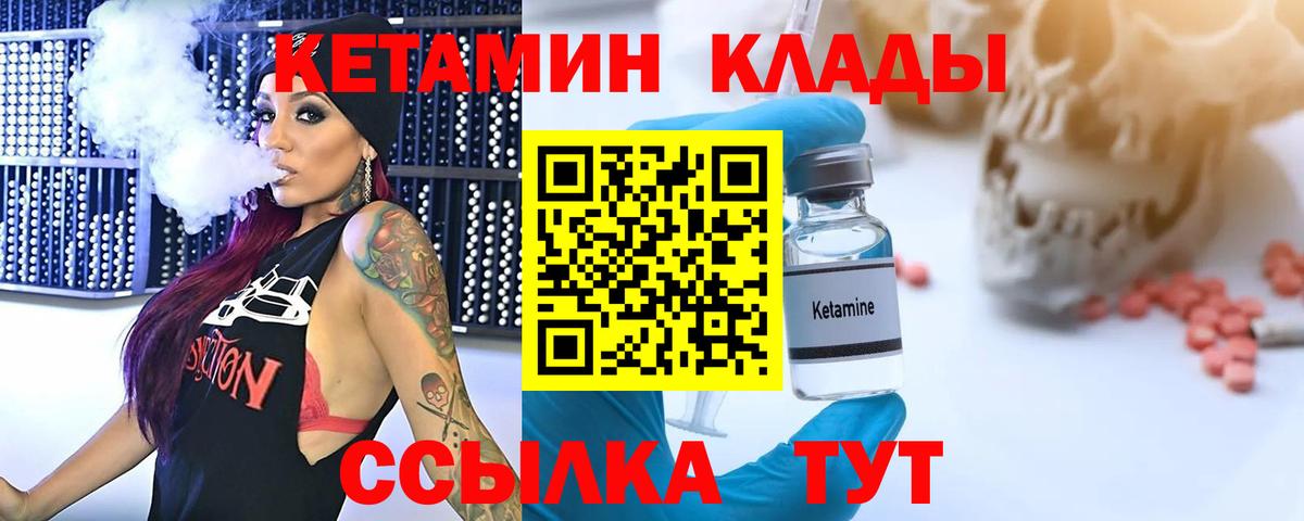 КЕТАМИН VHQ Улан-Удэ