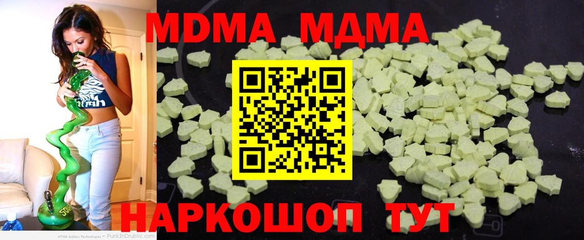 MDMA VHQ  МДМА кристаллы  Вход с VPN  Улан-Удэ 
