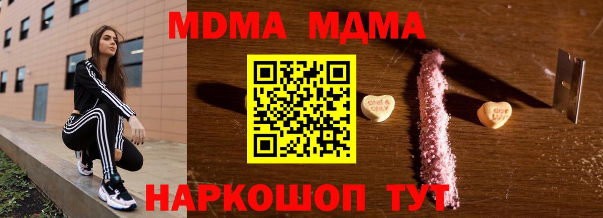 МДМА молли Улан-Удэ