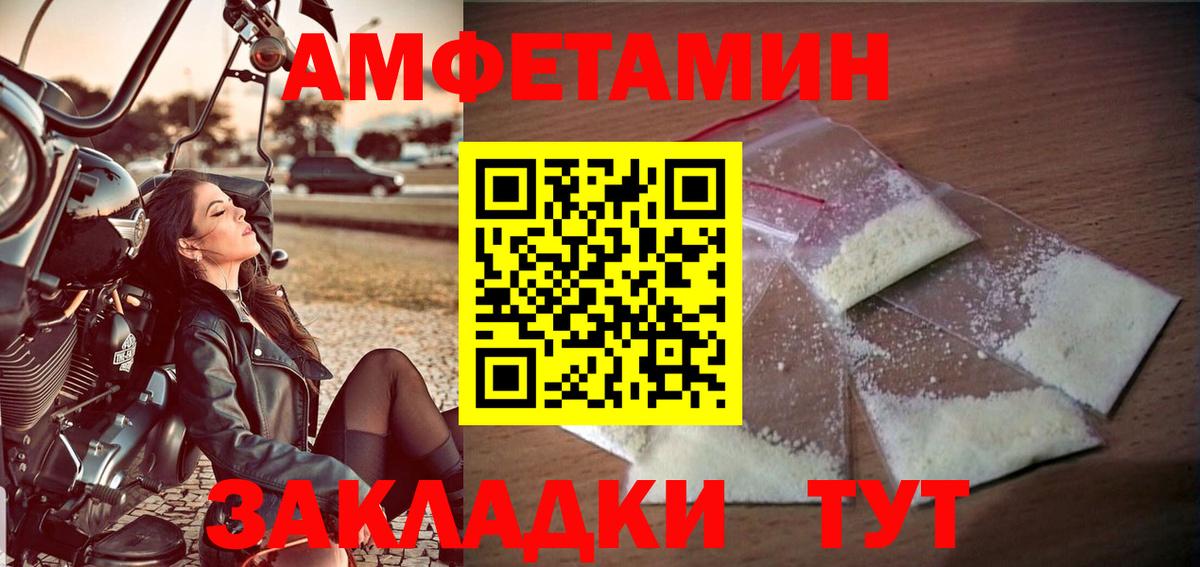 МЕТАМФЕТАМИН Декстрометамфетамин 99.9% Улан-Удэ
