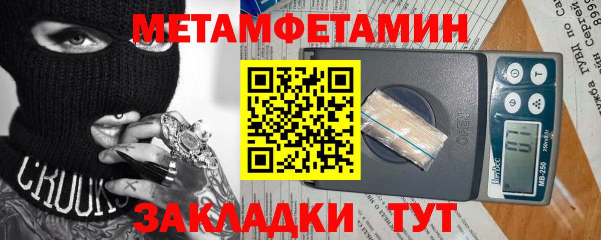 Улан-Удэ  Метамфетамин Methamphetamine  Вход с VPN 