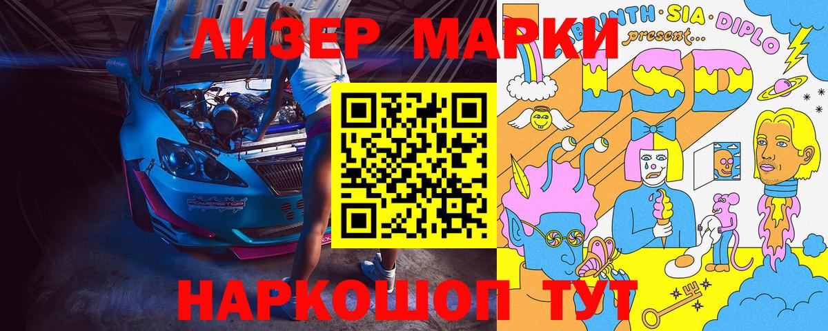 Марки 25I-NBOMe 1,8мг  наркошоп  Наркотические марки  Улан-Удэ  Вход с VPN 