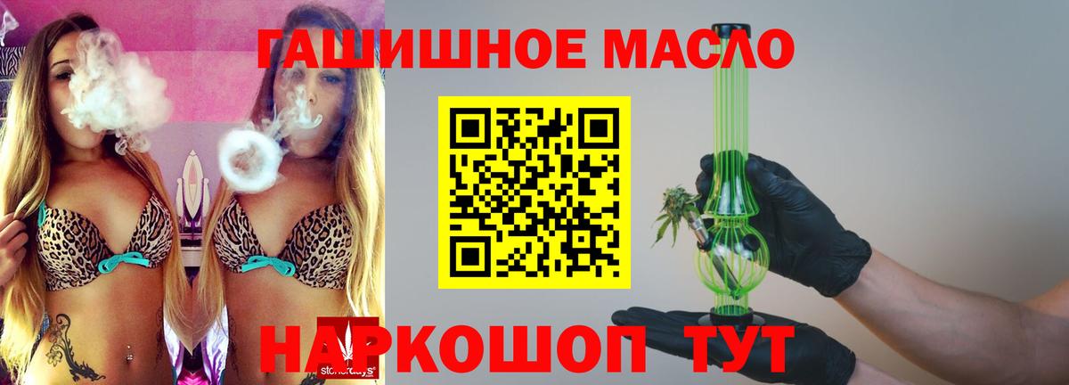 Дистиллят ТГК гашишное масло  Дистиллят ТГК жижа  Вход с VPN  Улан-Удэ 